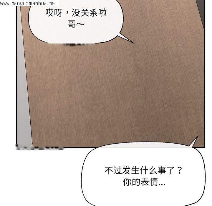 韩国漫画催眠手机韩漫_催眠手机-第36话在线免费阅读-韩国漫画-第41张图片