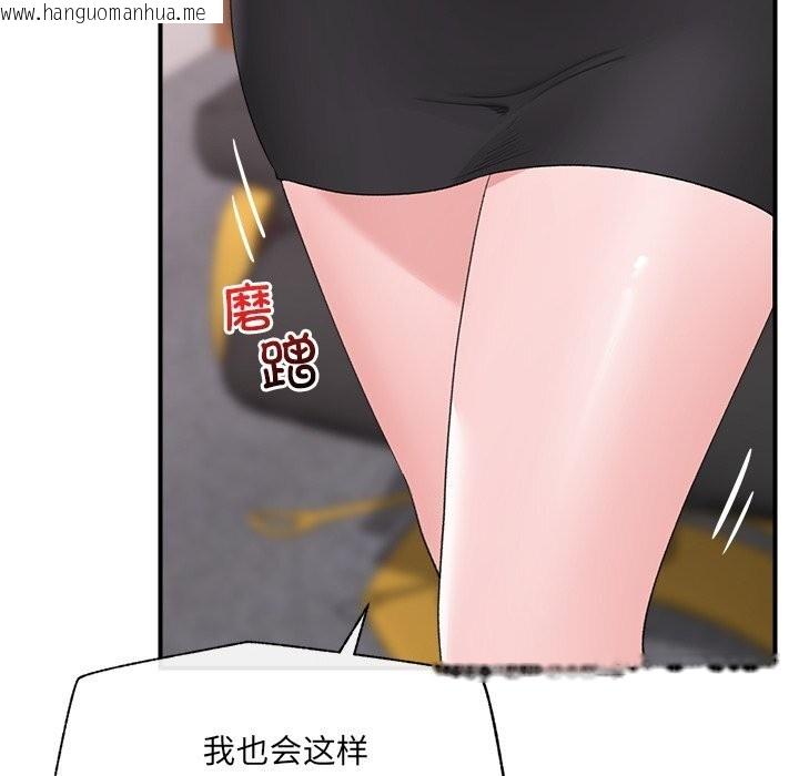 韩国漫画催眠手机韩漫_催眠手机-第36话在线免费阅读-韩国漫画-第119张图片