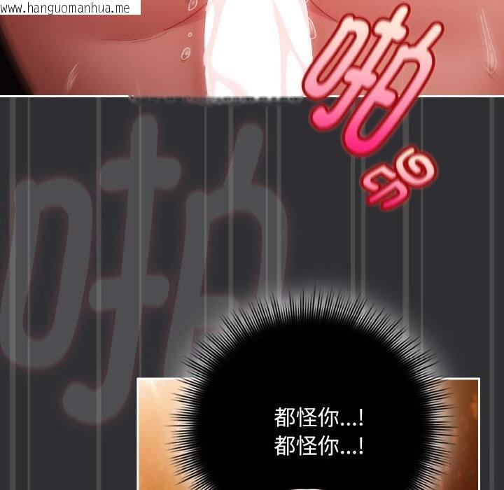 韩国漫画爱上你也好韩漫_爱上你也好-第31话在线免费阅读-韩国漫画-第97张图片