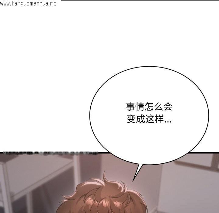 韩国漫画想要拥有她/渴望占有她韩漫_想要拥有她/渴望占有她-第81话在线免费阅读-韩国漫画-第119张图片