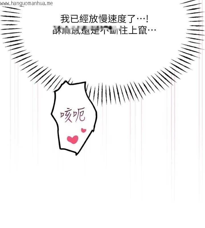 韩国漫画恶次人生韩漫_恶次人生-第42话-又忍不住高潮了在线免费阅读-韩国漫画-第50张图片