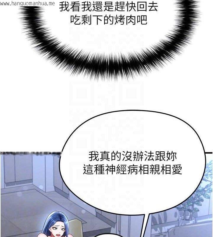 韩国漫画足球型男脱单指南韩漫_足球型男脱单指南-第30话-让我成为你的训兽师在线免费阅读-韩国漫画-第40张图片