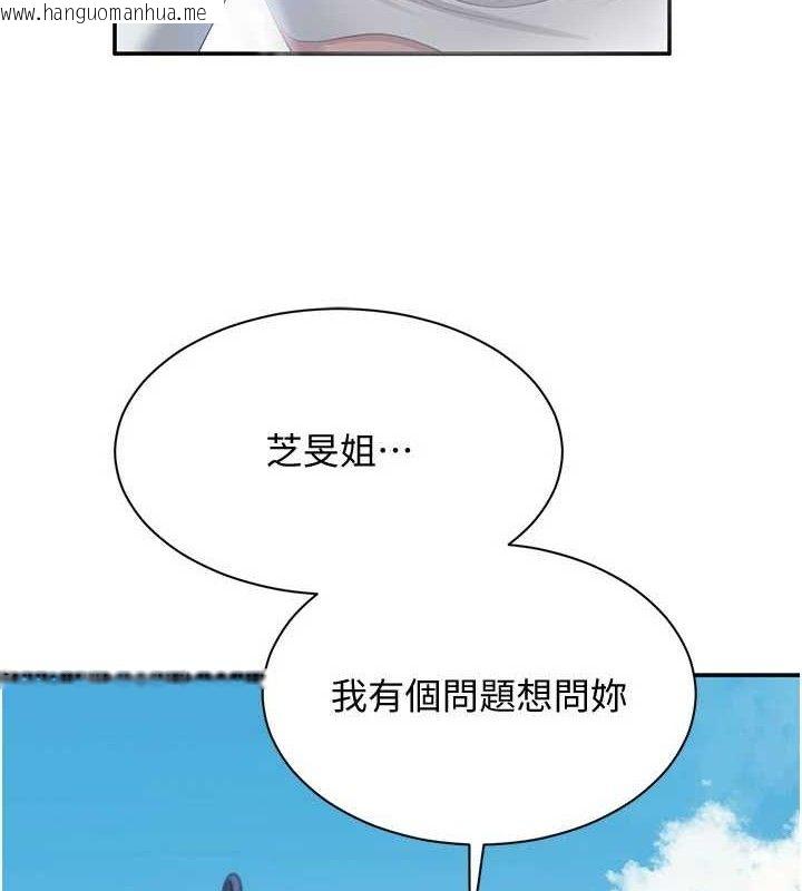 韩国漫画倒追游戏韩漫_倒追游戏-第17话-碰了学生就没资格当教授在线免费阅读-韩国漫画-第77张图片