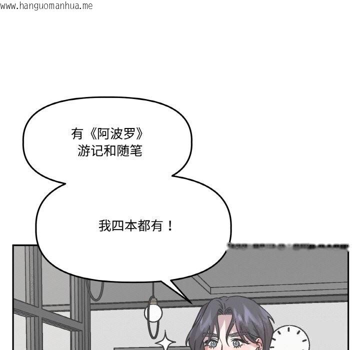 韩国漫画附属品少女的叛逆期韩漫_附属品少女的叛逆期-第16话在线免费阅读-韩国漫画-第99张图片