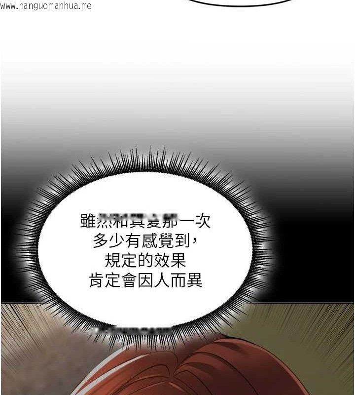 韩国漫画里长孙子开麦啦韩漫_里长孙子开麦啦-第24话-你看我积了很多垢吧?在线免费阅读-韩国漫画-第66张图片