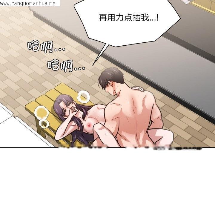 韩国漫画我的傻瓜男友韩漫_我的傻瓜男友-第28话在线免费阅读-韩国漫画-第116张图片