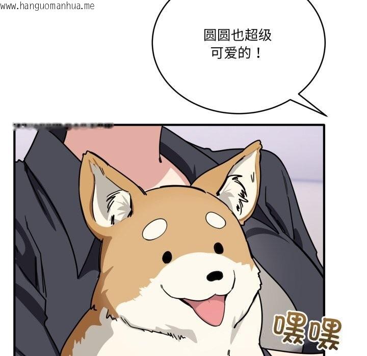 韩国漫画当狗不丢人韩漫_当狗不丢人-第24话在线免费阅读-韩国漫画-第18张图片