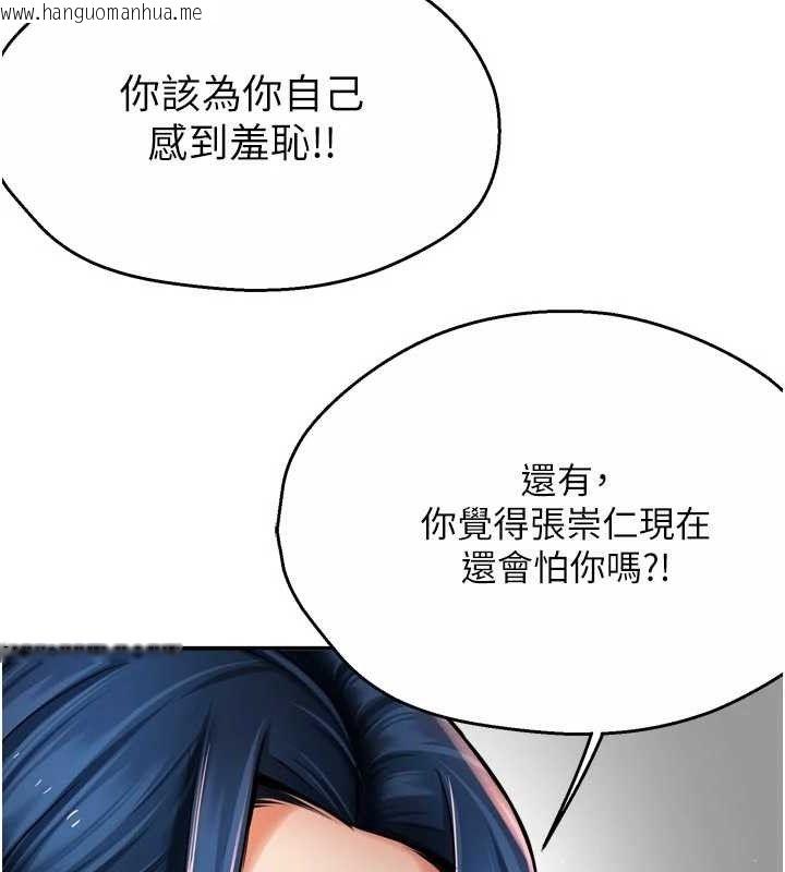 韩国漫画痒乐多阿姨韩漫_痒乐多阿姨-第78话-往年恶梦重演在线免费阅读-韩国漫画-第32张图片