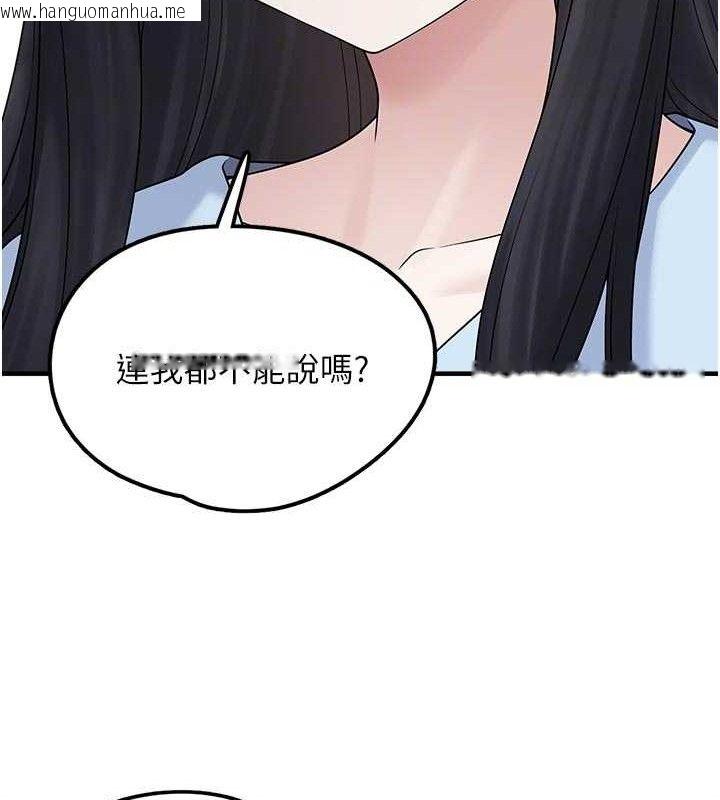 韩国漫画垃圾堆捡到宠物系萌妹韩漫_垃圾堆捡到宠物系萌妹-第15话-你身边的女人是谁?在线免费阅读-韩国漫画-第83张图片