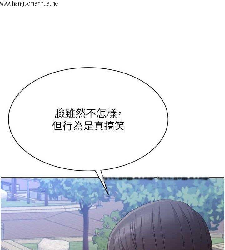 韩国漫画倒追游戏韩漫_倒追游戏-第17话-碰了学生就没资格当教授在线免费阅读-韩国漫画-第155张图片