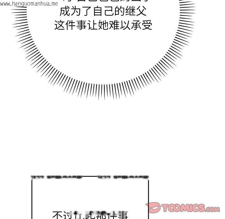 韩国漫画婚姻束缚韩漫_婚姻束缚-第49话在线免费阅读-韩国漫画-第20张图片