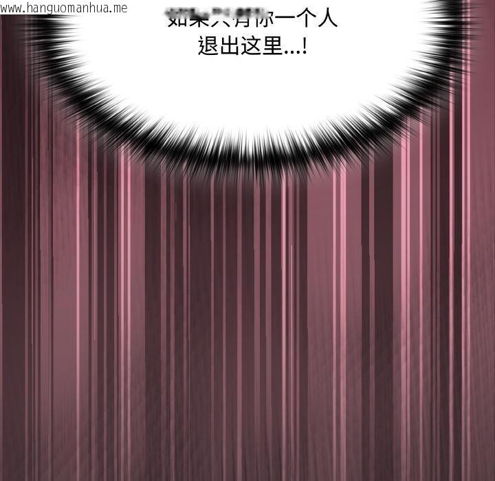 韩国漫画神圣陷阱韩漫_神圣陷阱-第11话在线免费阅读-韩国漫画-第105张图片