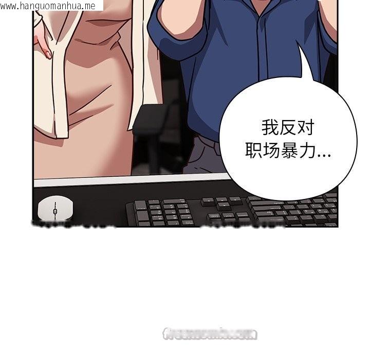 韩国漫画摸鱼生存指南/上班不要太认真韩漫_摸鱼生存指南/上班不要太认真-第16话在线免费阅读-韩国漫画-第56张图片