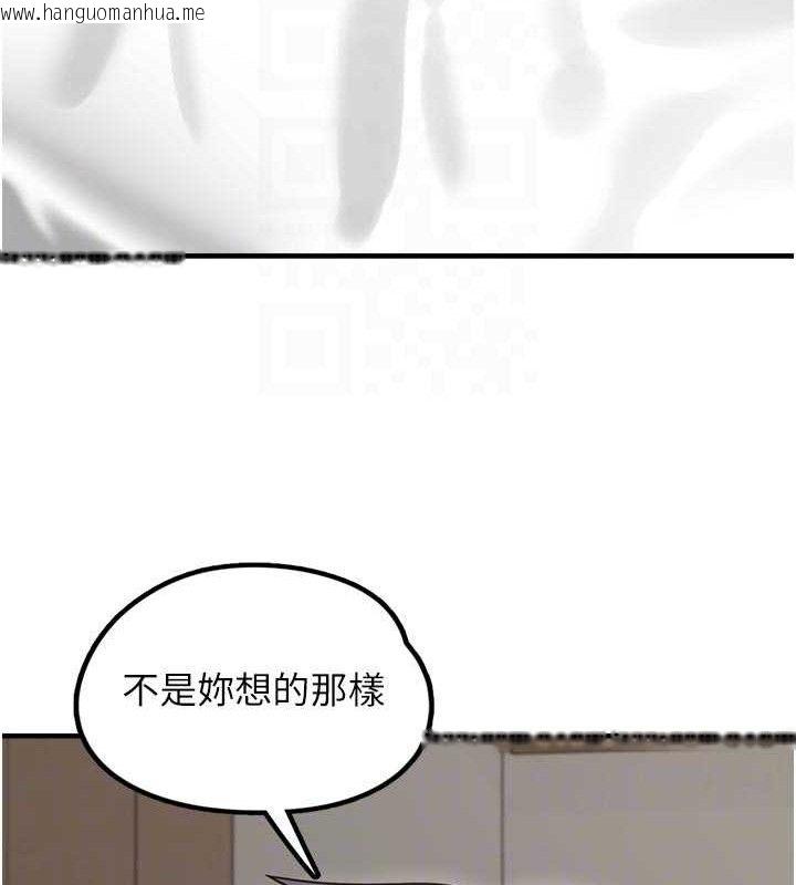 韩国漫画垃圾堆捡到宠物系萌妹韩漫_垃圾堆捡到宠物系萌妹-第15话-你身边的女人是谁?在线免费阅读-韩国漫画-第97张图片