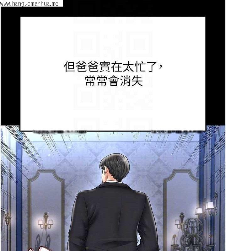 韩国漫画足球型男脱单指南韩漫_足球型男脱单指南-第30话-让我成为你的训兽师在线免费阅读-韩国漫画-第117张图片