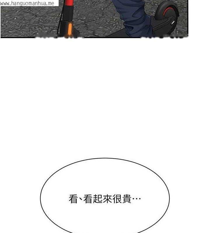 韩国漫画倒追游戏韩漫_倒追游戏-第17话-碰了学生就没资格当教授在线免费阅读-韩国漫画-第116张图片