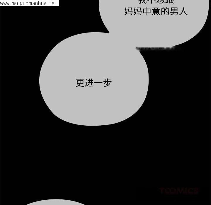 韩国漫画大企业里的小秘密/在大企业当废柴韩漫_大企业里的小秘密/在大企业当废柴-第53话在线免费阅读-韩国漫画-第76张图片