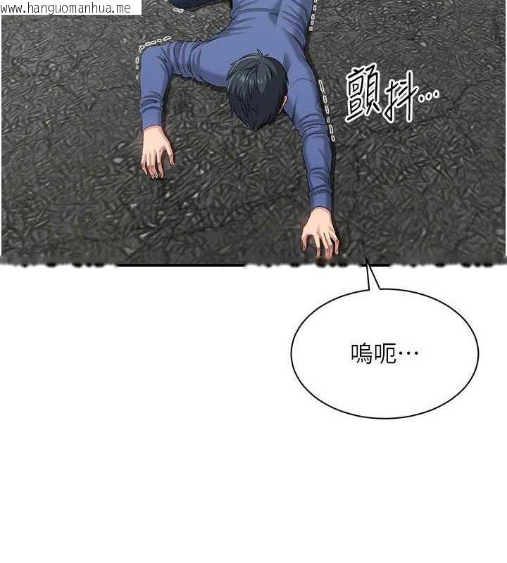 韩国漫画倒追游戏韩漫_倒追游戏-第17话-碰了学生就没资格当教授在线免费阅读-韩国漫画-第151张图片