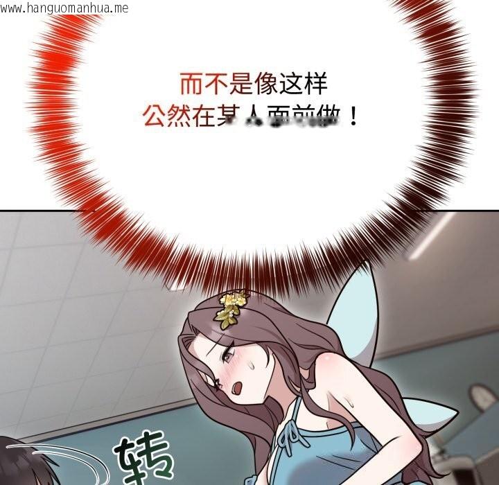 韩国漫画难言之秘韩漫_难言之秘-第17话在线免费阅读-韩国漫画-第77张图片