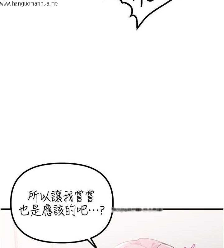 韩国漫画男人配额制韩漫_男人配额制-第13话-性能测试在线免费阅读-韩国漫画-第66张图片