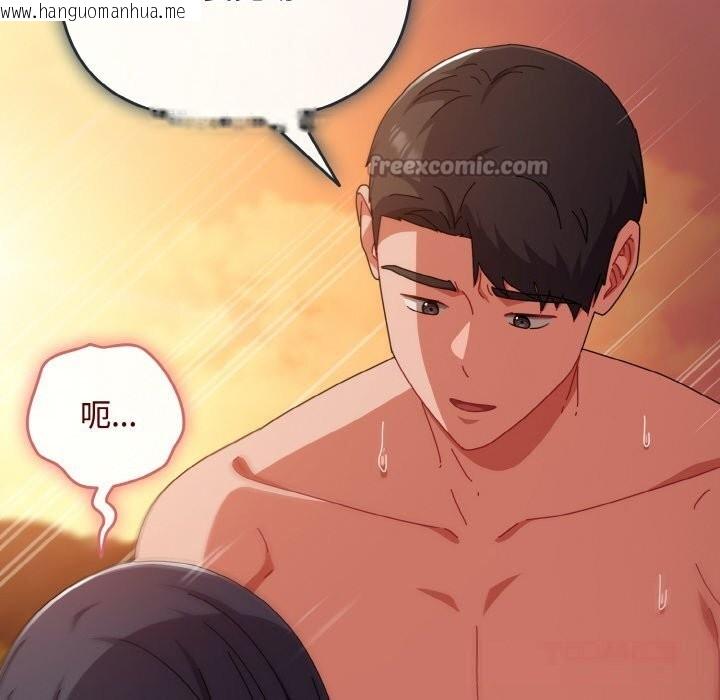 韩国漫画爱上你也好韩漫_爱上你也好-第31话在线免费阅读-韩国漫画-第84张图片