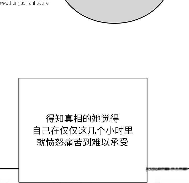 韩国漫画婚姻束缚韩漫_婚姻束缚-第49话在线免费阅读-韩国漫画-第26张图片