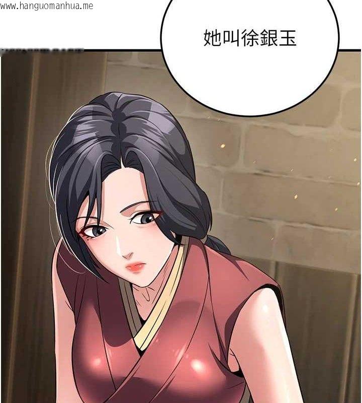 韩国漫画炼欲:色魔再临韩漫_炼欲:色魔再临-第3话-大侠的大雕就是江湖道义在线免费阅读-韩国漫画-第171张图片