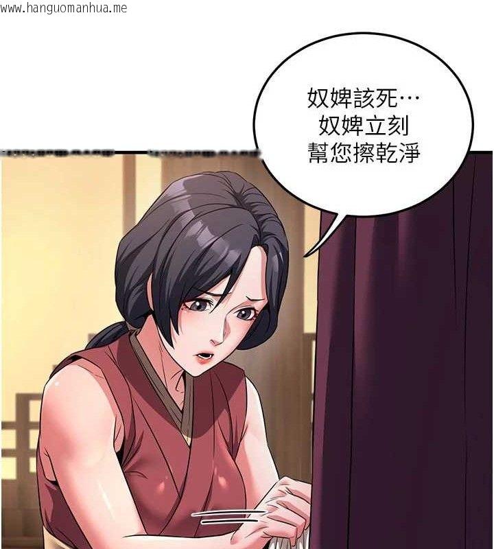韩国漫画炼欲:色魔再临韩漫_炼欲:色魔再临-第3话-大侠的大雕就是江湖道义在线免费阅读-韩国漫画-第27张图片
