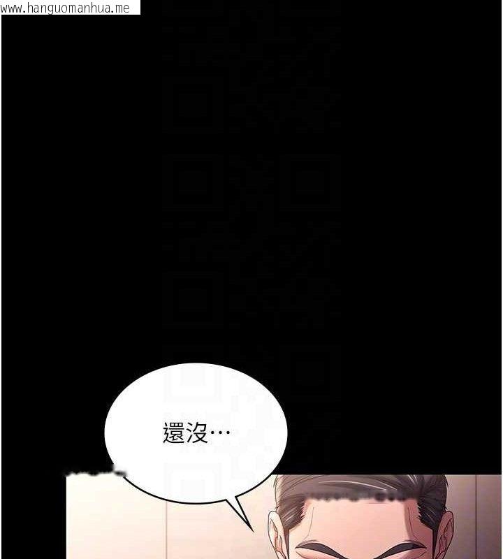 韩国漫画老板娘的诱惑韩漫_老板娘的诱惑-第71话-你就在那边看我们办事在线免费阅读-韩国漫画-第32张图片