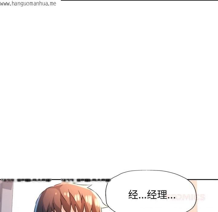 韩国漫画脱轨关系韩漫_脱轨关系-第70话在线免费阅读-韩国漫画-第45张图片