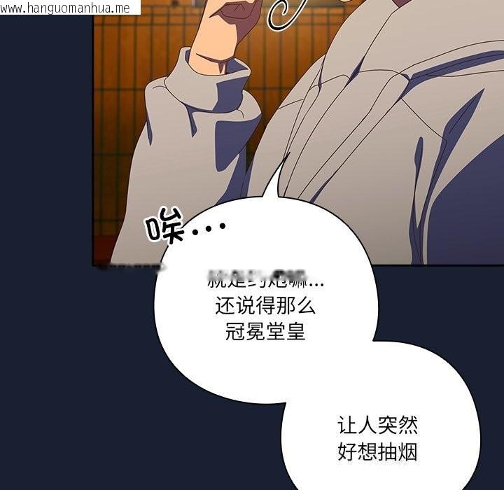 韩国漫画与众不同的兄妹/我家的掌上明珠韩漫_与众不同的兄妹/我家的掌上明珠-第13话在线免费阅读-韩国漫画-第99张图片