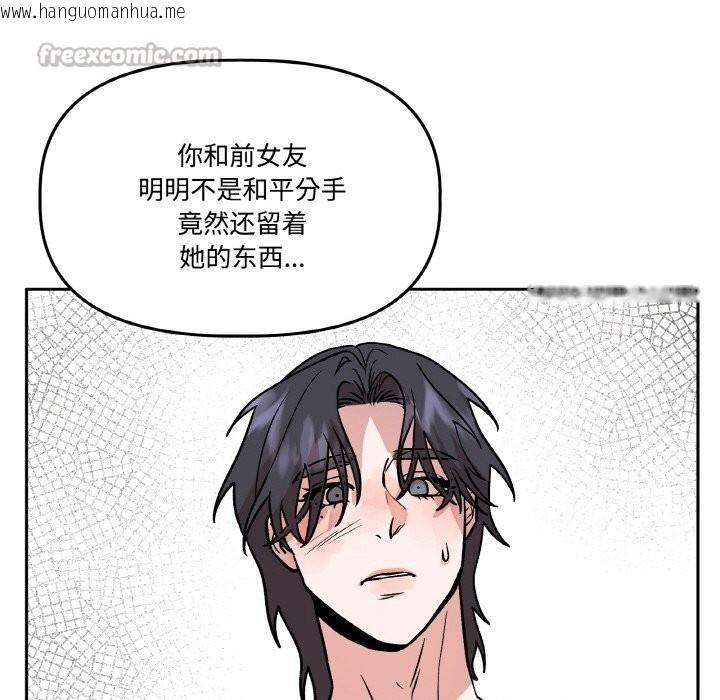 韩国漫画附属品少女的叛逆期韩漫_附属品少女的叛逆期-第16话在线免费阅读-韩国漫画-第112张图片