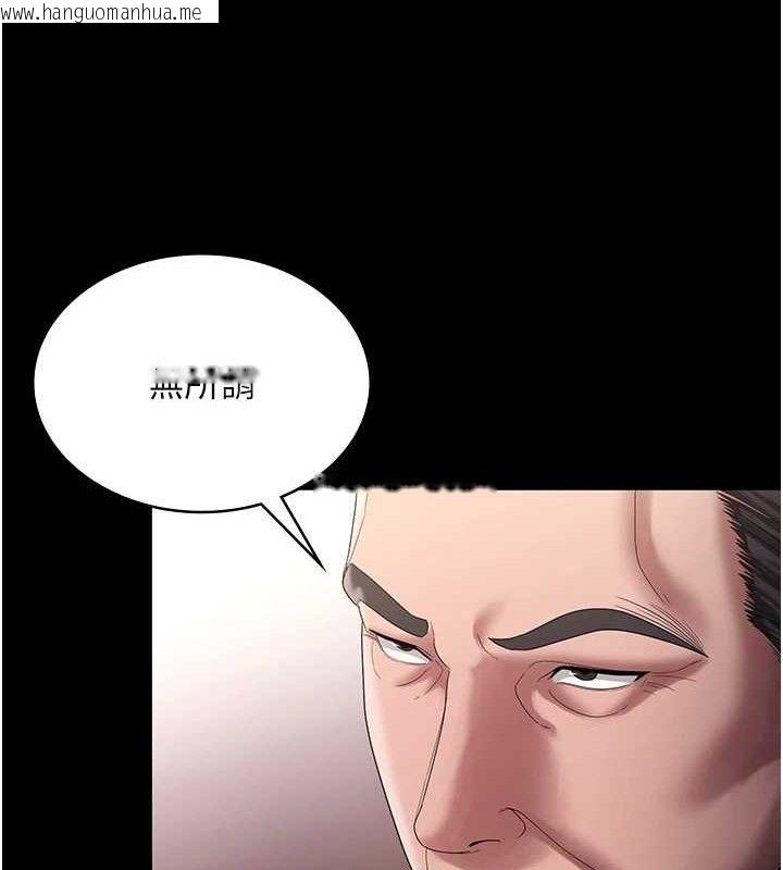 韩国漫画老板娘的诱惑韩漫_老板娘的诱惑-第71话-你就在那边看我们办事在线免费阅读-韩国漫画-第20张图片