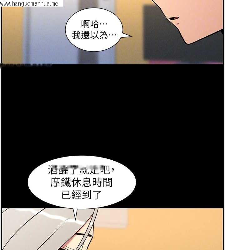 韩国漫画兄妹的秘密授课韩漫_兄妹的秘密授课-第75话-跟斩男女交缠一整夜在线免费阅读-韩国漫画-第103张图片