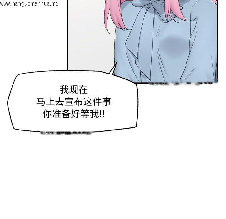 韩国漫画催眠手机韩漫_催眠手机-第36话在线免费阅读-韩国漫画-第123张图片
