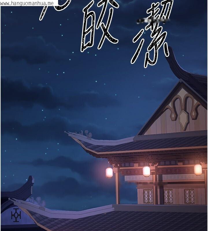 韩国漫画炼欲:色魔再临韩漫_炼欲:色魔再临-第8话-伸缩自如的老二神功在线免费阅读-韩国漫画-第2张图片