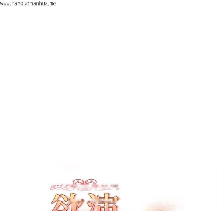 韩国漫画欲演越烈/捕捉美少女韩漫_欲演越烈/捕捉美少女-第7话在线免费阅读-韩国漫画-第21张图片