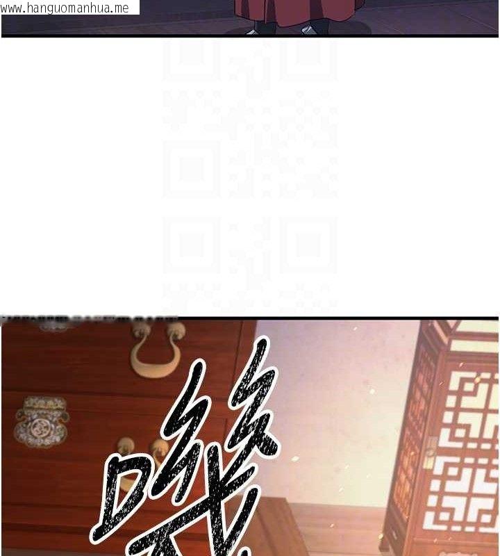 韩国漫画炼欲:色魔再临韩漫_炼欲:色魔再临-第3话-大侠的大雕就是江湖道义在线免费阅读-韩国漫画-第106张图片
