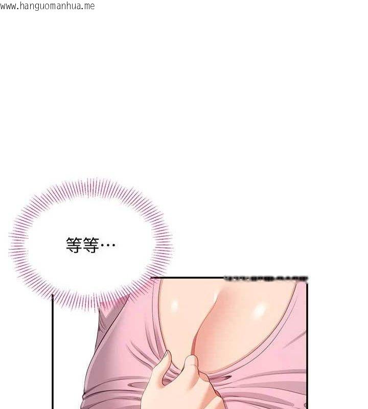 韩国漫画倒追游戏韩漫_倒追游戏-第17话-碰了学生就没资格当教授在线免费阅读-韩国漫画-第75张图片