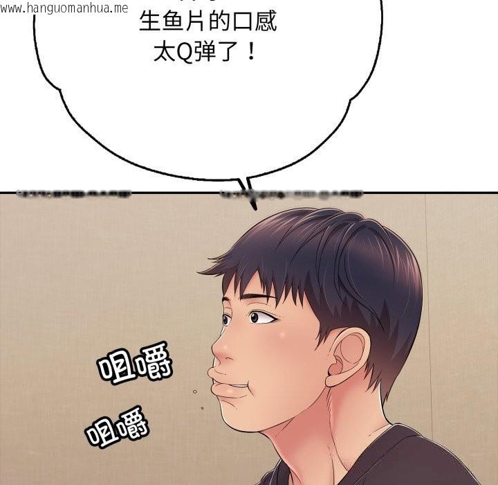 韩国漫画再爱我一次韩漫_再爱我一次-第35话在线免费阅读-韩国漫画-第141张图片