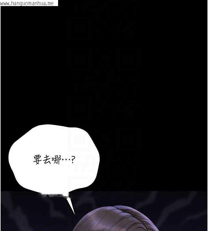 韩国漫画猎艳管理员韩漫_猎艳管理员-第8话-第一个任务，处理性欲在线免费阅读-韩国漫画-第94张图片