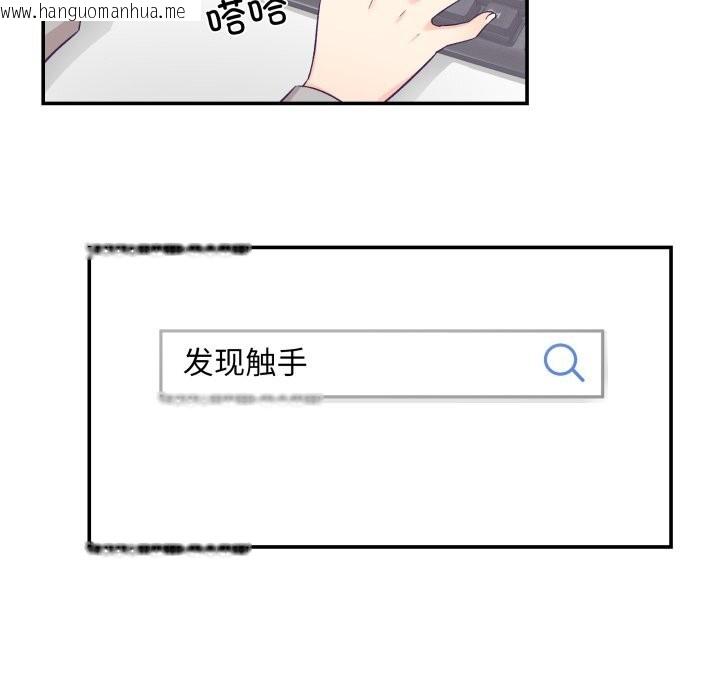 韩国漫画柔软的爱人韩漫_柔软的爱人-第25话在线免费阅读-韩国漫画-第44张图片
