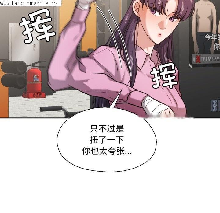 韩国漫画我的傻瓜男友韩漫_我的傻瓜男友-第28话在线免费阅读-韩国漫画-第36张图片