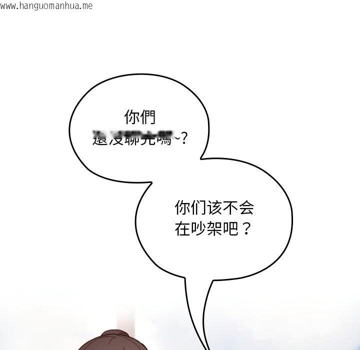 韩国漫画校花的双面生活韩漫_校花的双面生活-第6话在线免费阅读-韩国漫画-第32张图片