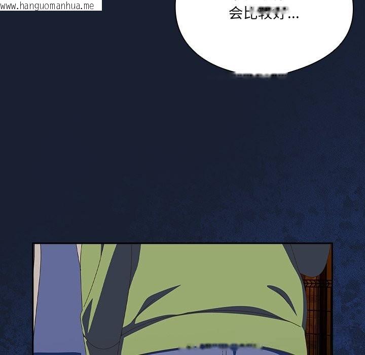 韩国漫画与众不同的兄妹/我家的掌上明珠韩漫_与众不同的兄妹/我家的掌上明珠-第13话在线免费阅读-韩国漫画-第88张图片