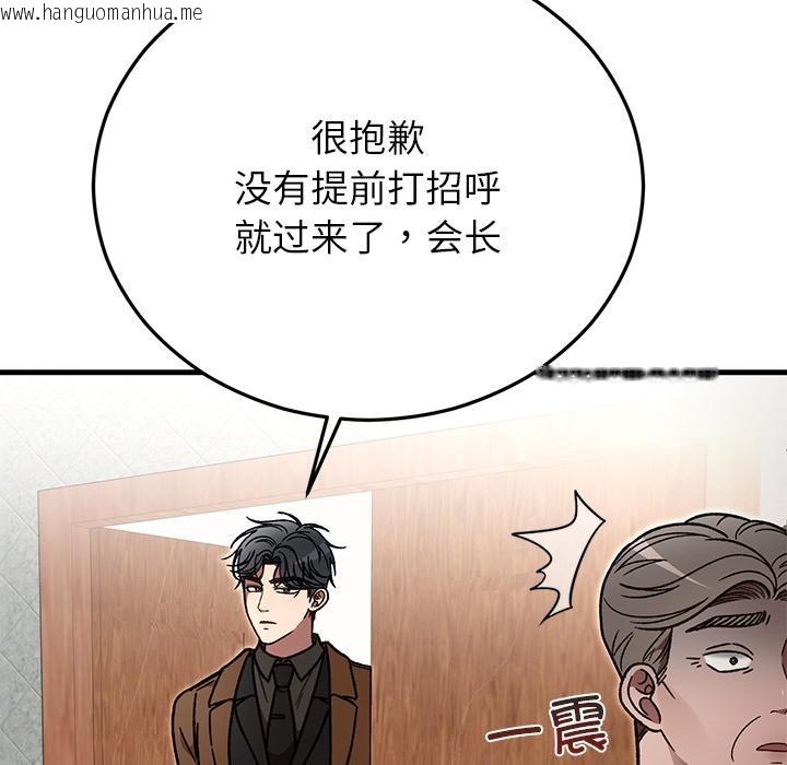 韩国漫画婚姻束缚韩漫_婚姻束缚-第49话在线免费阅读-韩国漫画-第161张图片
