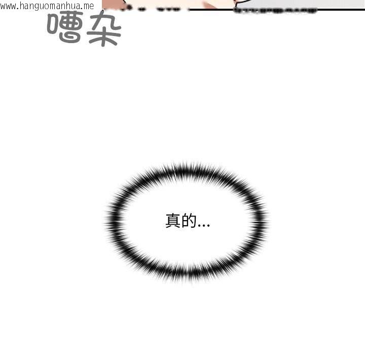 韩国漫画校花的双面生活韩漫_校花的双面生活-第6话在线免费阅读-韩国漫画-第99张图片