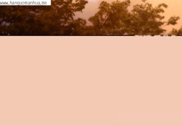 韩国漫画爱上你也好韩漫_爱上你也好-第31话在线免费阅读-韩国漫画-第3张图片