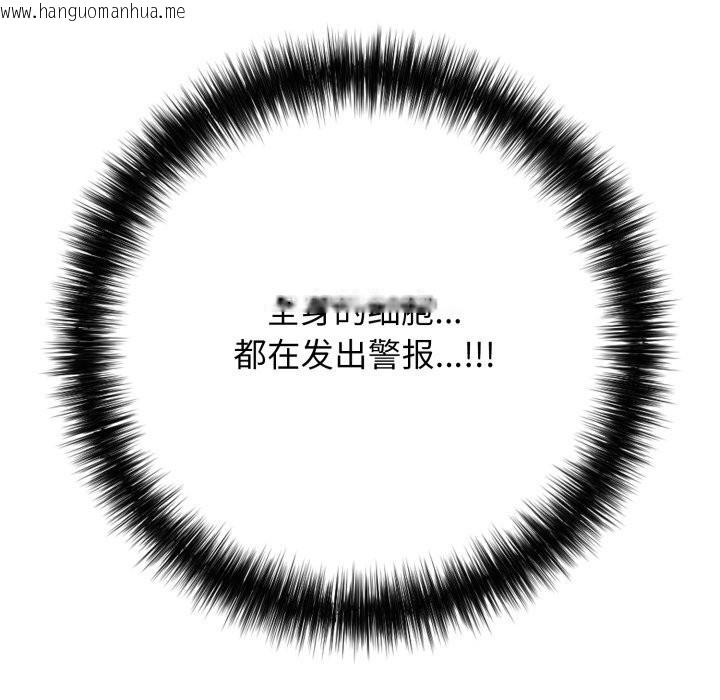 韩国漫画再爱我一次韩漫_再爱我一次-第35话在线免费阅读-韩国漫画-第57张图片