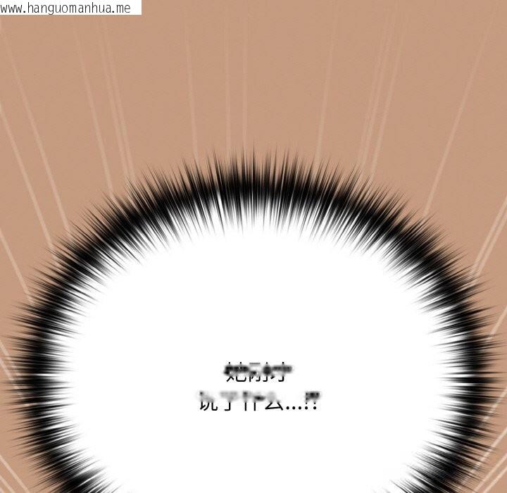 韩国漫画下班后的例行恋爱韩漫_下班后的例行恋爱-第73话在线免费阅读-韩国漫画-第102张图片